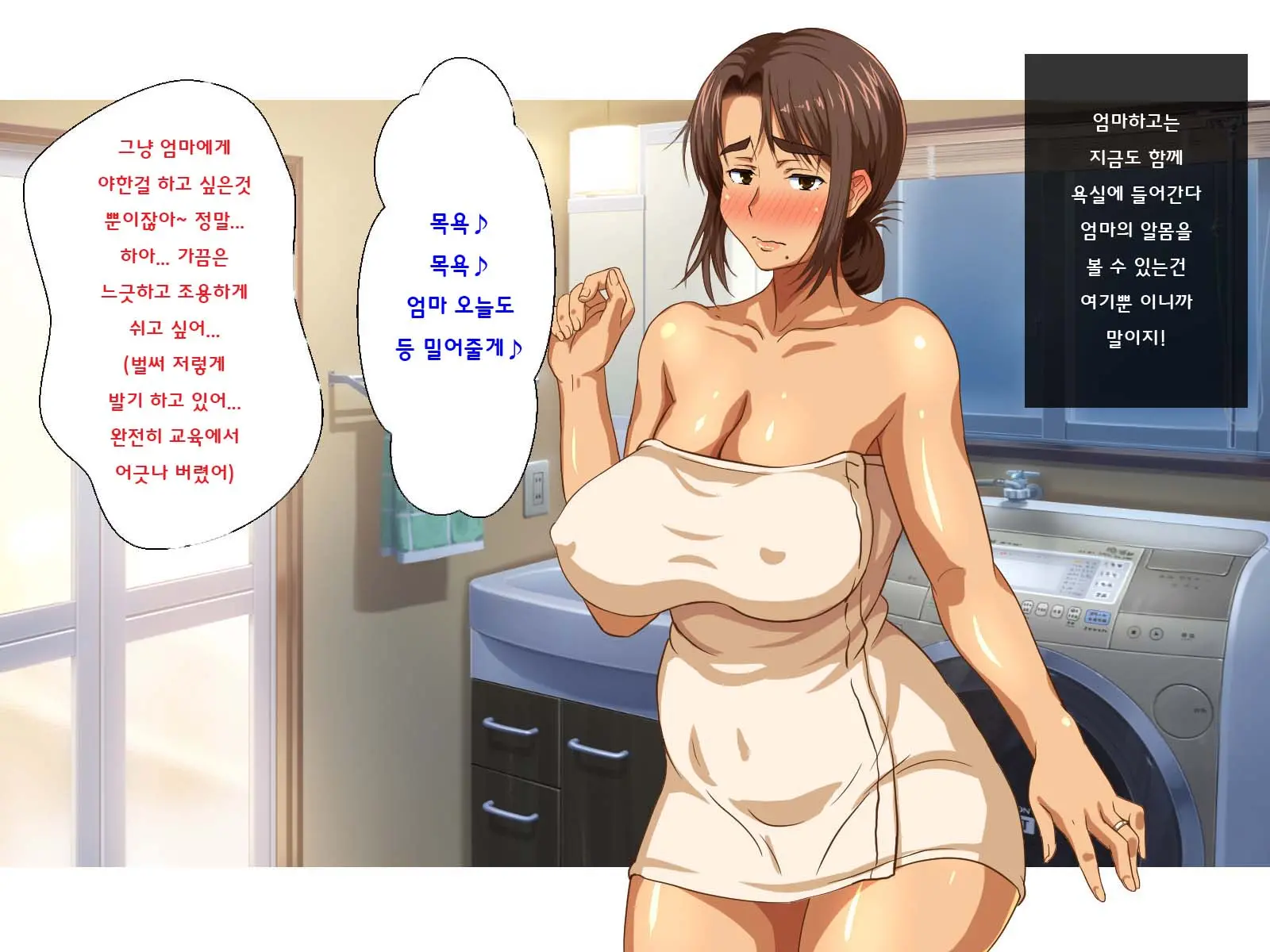 Doinaka No Natsuyasumi Wa Kaa-Chan To Asedaku Sex O Suru | 어느 시골의 여름방학은 엄마와 땀 투성이의 섹스를 한다